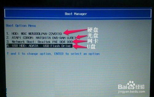 笔记本u盘装系统bios设置(2)