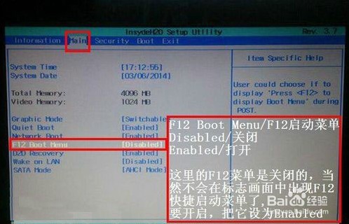 笔记本u盘装系统bios设置