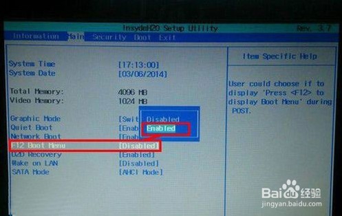 笔记本u盘装系统bios设置(1)