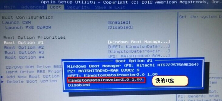 华硕笔记本u盘装系统bios设置(4)