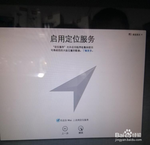 macbook怎么用u盘装双系统(20)