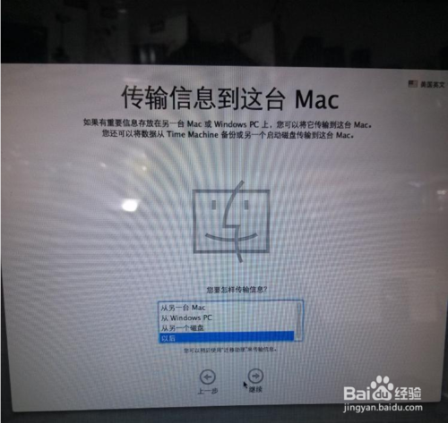 macbook怎么用u盘装双系统(19)