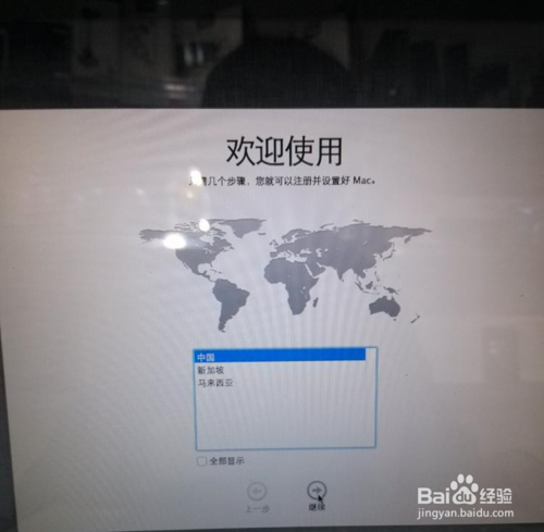 macbook怎么用u盘装双系统(16)
