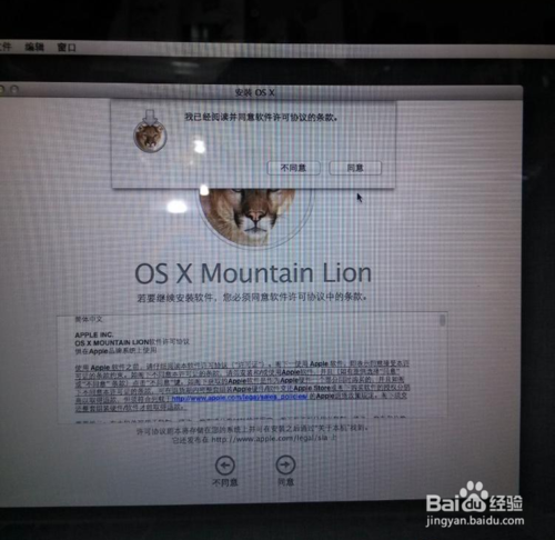 macbook怎么用u盘装双系统(11)