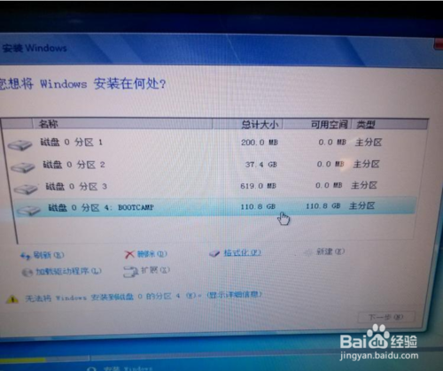 macbook怎么用u盘装双系统(30)