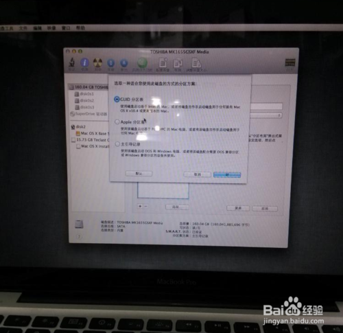 macbook怎么用u盘装双系统(8)