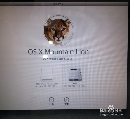 macbook怎么用u盘装双系统(12)