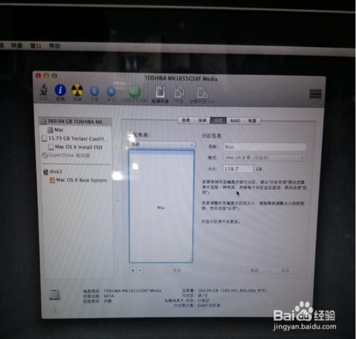 macbook怎么用u盘装双系统(7)