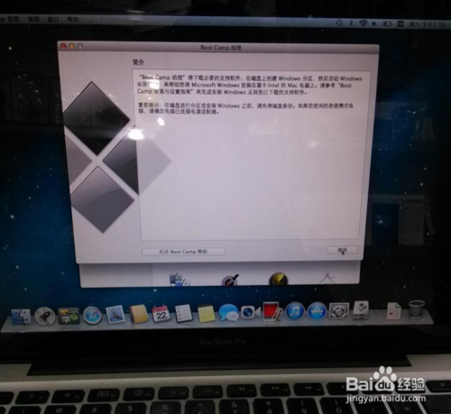 macbook怎么用u盘装双系统(28)