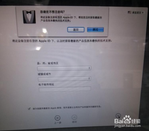 macbook怎么用u盘装双系统(25)