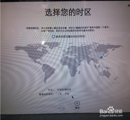 macbook怎么用u盘装双系统(24)