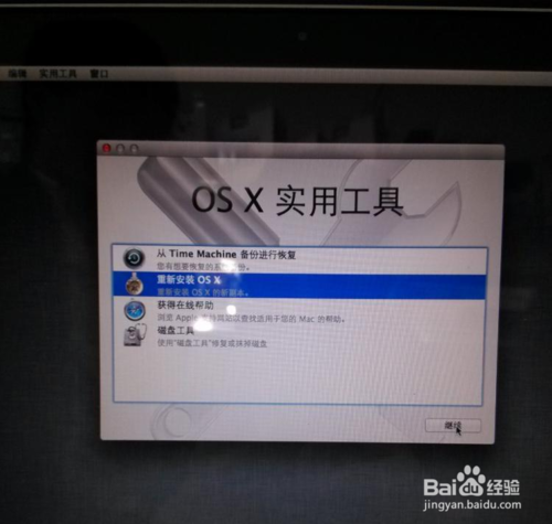 macbook怎么用u盘装双系统(9)