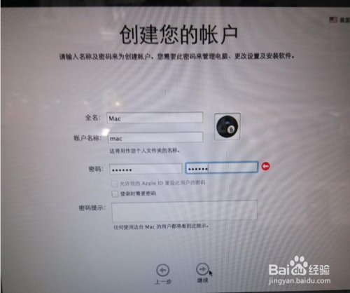 macbook怎么用u盘装双系统(23)