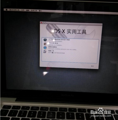 macbook怎么用u盘装双系统(6)