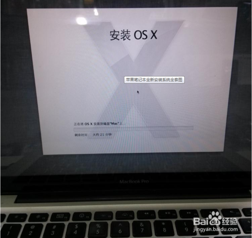 macbook怎么用u盘装双系统(14)