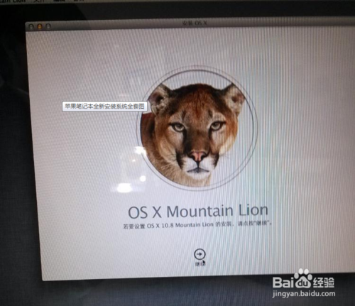 macbook怎么用u盘装双系统(10)