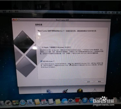 macbook怎么用u盘装双系统(29)