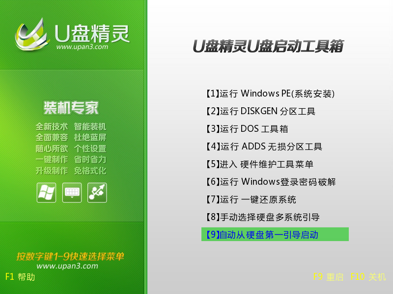 联想台式机如何用u盘装系统(4)