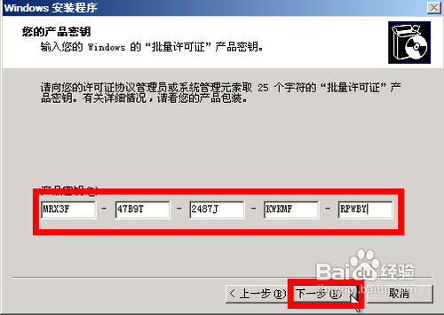 u盘装原版winxp系统(4)