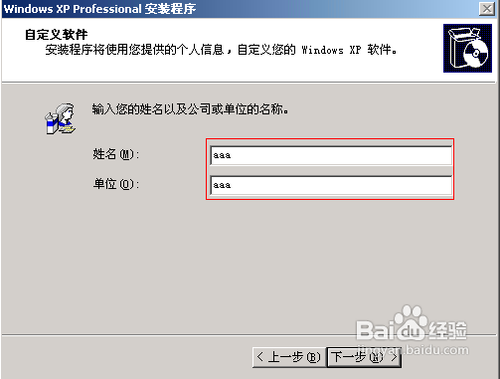 u盘装原版winxp系统(12)