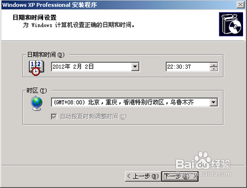 u盘装原版winxp系统(14)