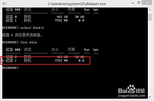 u盘装系统后容量变小(5)