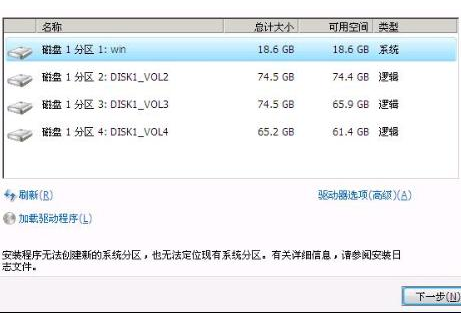 u盘装系统无法创建新的分区