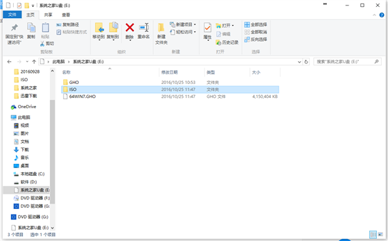 u盘装win732位系统(4)