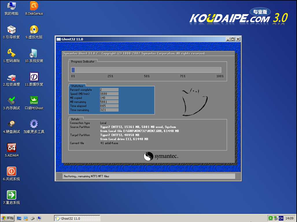 u盘装win732位系统(8)