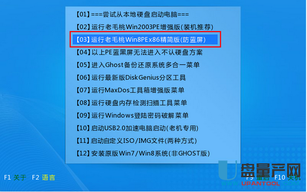 华硕笔记本怎么用u盘装系统(3)
