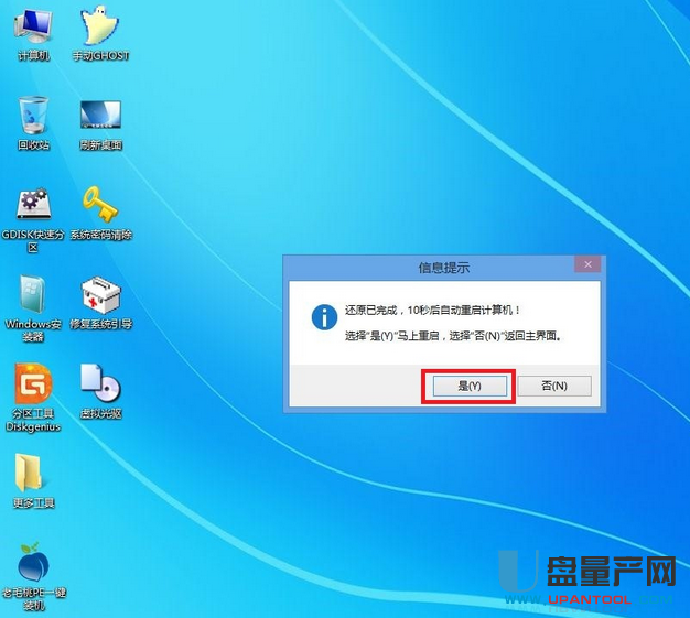 华硕笔记本怎么用u盘装系统(7)