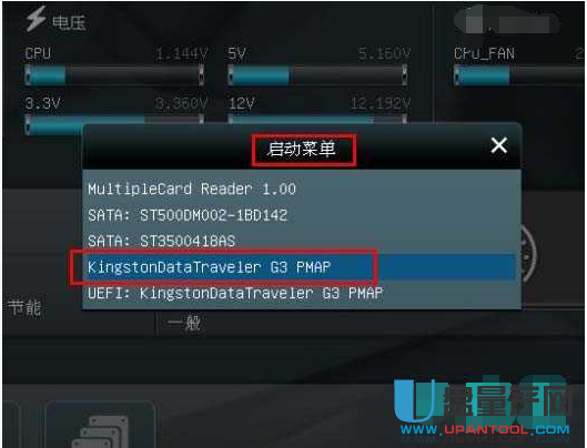 华硕笔记本怎么用u盘装系统(2)