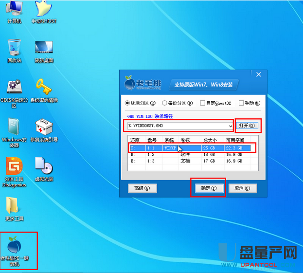 华硕笔记本怎么用u盘装系统(4)