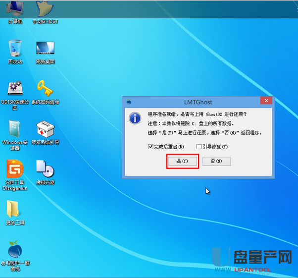 华硕笔记本怎么用u盘装系统(5)