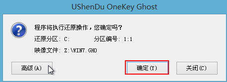 u深度u盘装win7系统(3)