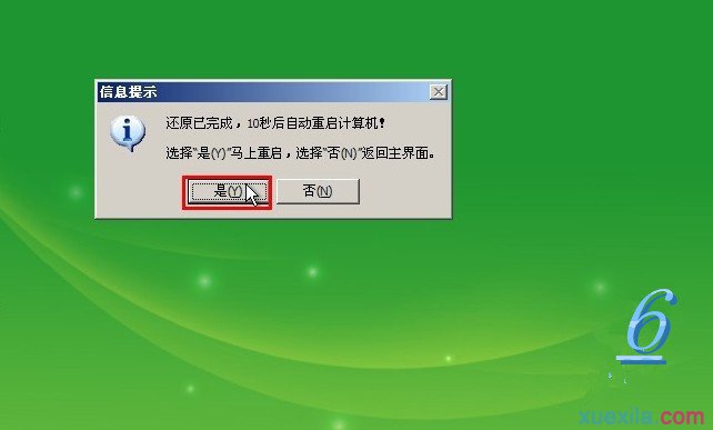 电脑开不了机怎么用u盘装系统win7(8)