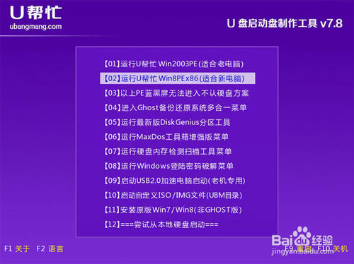 电脑无法启动怎么用u盘装系统