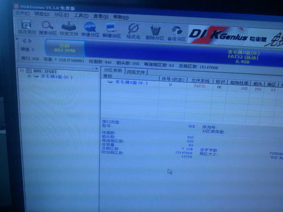 u盘装系统 不认硬盘
