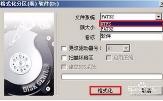 u盘装系统使用fat32还是ntfs格式比较好