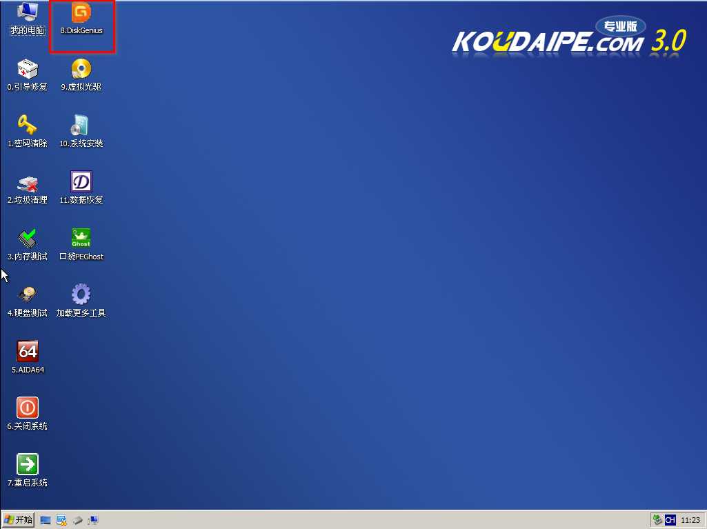 u盘装系统 硬盘分区(3)