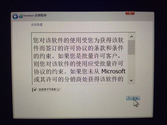 苹果电脑u盘装双系统教程(12)