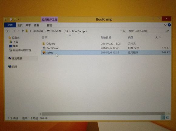 苹果电脑u盘装双系统教程(20)