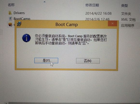 苹果电脑u盘装双系统教程(26)