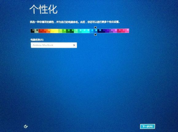 苹果电脑u盘装双系统教程(17)