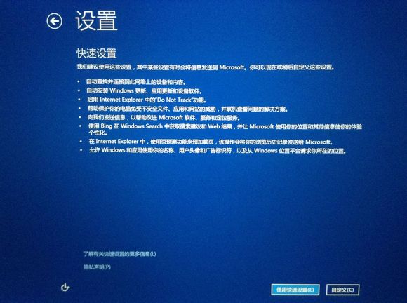 苹果电脑u盘装双系统教程(18)