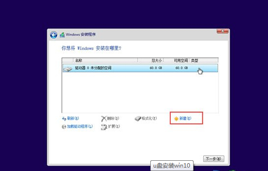 怎么用u盘装win10系统(9)