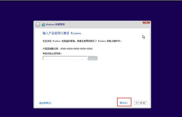 怎么用u盘装win10系统(7)