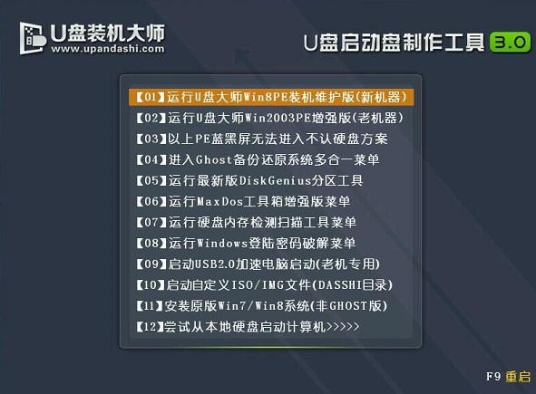 怎么用u盘装win10系统(4)