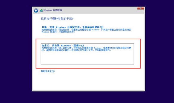 怎么用u盘装win10系统(8)