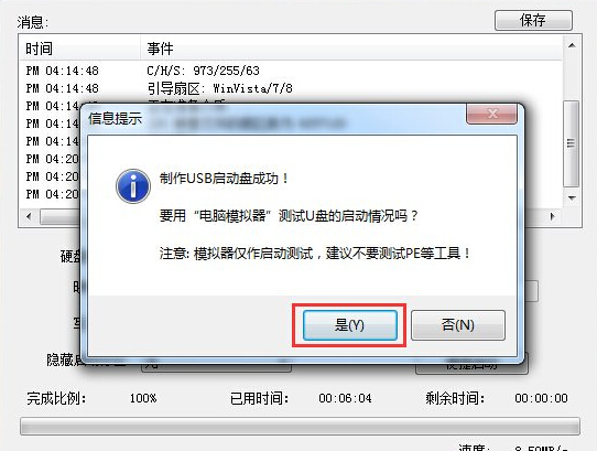 怎么用u盘装win10系统(3)